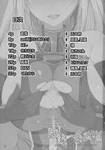 Page 2: 001.jpg | KanMusu Issei Kyousha | View Page!