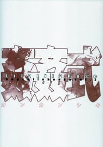 Page 2: 001.jpg | Kan Kan Shiki | View Page!