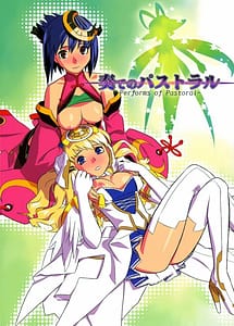 Read Kanade No Pastoral with English Translation