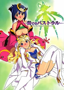 Page 1: 000.jpg | Kanade No Pastoral | View Page!