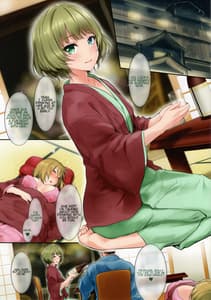 Page 3: 002.jpg | Kanako. Kaede no Onsen Burari H | View Page!