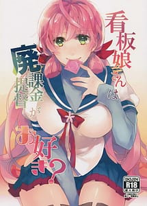 Read Kanban Musume-san wa Haikakin Teitoku ga Osuki with English Translation