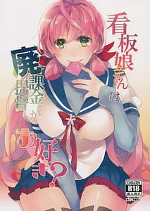 Page 1: 000.jpg | Kanban Musume-san wa Haikakin Teitoku ga Osuki | View Page!
