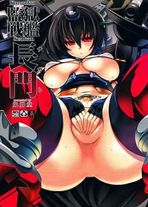 Read Kangoku Senkan Nagato with English Translation