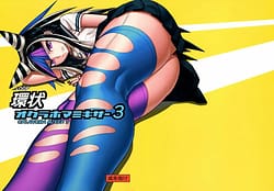 Page 1: 000.jpg | Kanjou Oklahoma Mixer 3 | View Page!