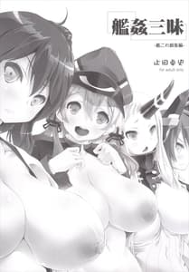 Page 2: 001.jpg | Kankan Zanmai -KanColle Soushuuhen | View Page!