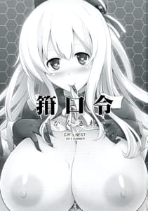 Page 3: 002.jpg | Kankourei -Kan Kore | View Page!