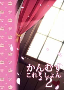 Page 13: 012.jpg | Kanmusu Collection 2 | View Page!