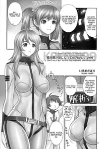 Page 4: 003.jpg | Kannaifuku ga Ki ni Natte Shikata ga Nai 2199 | View Page!