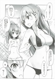 Page 4: 003.jpg | Kanojo ga Mizugi ni Kigaetara | View Page!