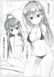 Page 6: 005.jpg | Kanojo ga Mizugi ni Kigaetara | View Page!