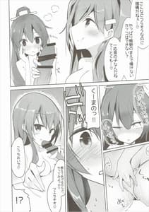 Page 15: 014.jpg | Kanojo ga Mizugi ni Kigaetara | View Page!