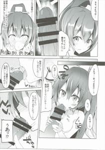 Page 16: 015.jpg | Kanojo ga Mizugi ni Kigaetara | View Page!