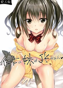 Read Kanojo no Imouto wa JK-chan with English Translation