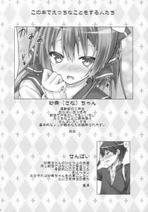 Page 3: 002.jpg | Kanojo no Renai Katsudou Kiroku | View Page!