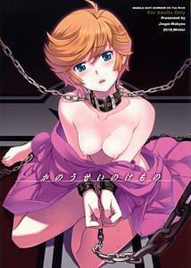 Page 1: 000.jpg | Kanousei no Kemono | View Page!