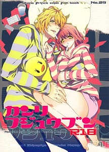 Page 1: 000.jpg | Kanri Fujuubun | View Page!