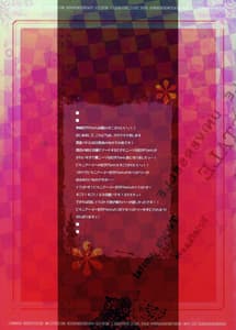 Page 2: 001.jpg | Kanzaki Tomoyo wa Andou ni Sukitte Iitai | View Page!