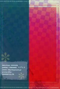 Page 13: 012.jpg | Kanzaki Tomoyo wa Andou ni Sukitte Iitai | View Page!