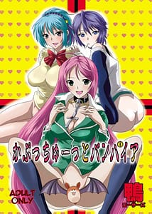 Page 1: 000.jpg | Kapuchuu to Vampire partial color | View Page!
