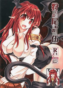 Read Kari no Ojikan Go with English Translation