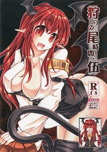 Page 1: 000.jpg | Kari no Ojikan Go | View Page!