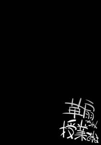 Page 4: 003.jpg | Kasen-chan Jugyou desuyo | View Page!