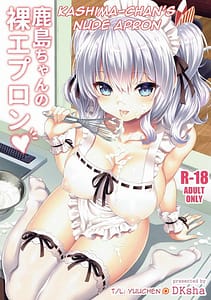 Page 1: 000.jpg | Kashima-chan no Hadaka Apron | View Page!