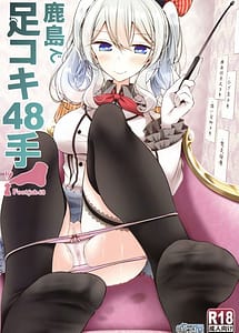 Read Kashima de Ashikoki 48-te with English Translation