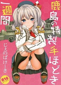 Read Kashima no Tokusei Tehodoki Isshuukan with English Translation