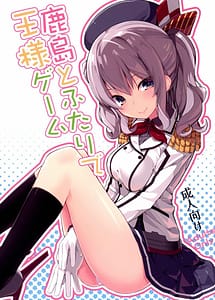 Read Kashima to Futari de Ou-sama Game with English Translation