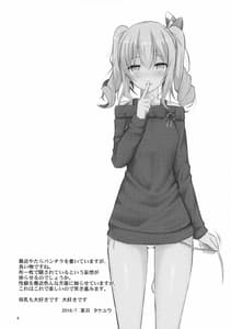 Page 3: 002.jpg | Kashima to H na Shiseikatsu | View Page!