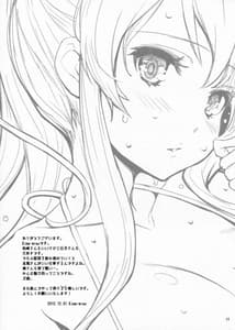 Page 16: 015.jpg | Kashiwazaki-san no Costume Daisakusen | View Page!