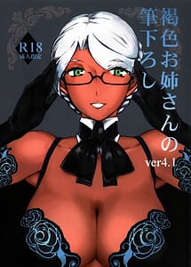 Read Kasshoku Oneesan no Fudeoroshi Ver. 4.1 with English Translation