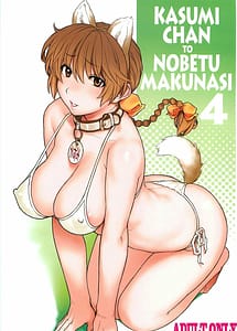 Read Kasumi-chan to Nobetumakunashi 4 with English Translation