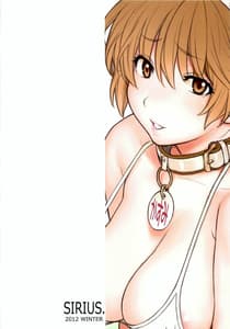 Page 2: 001.jpg | Kasumi-chan to Nobetumakunashi 4 | View Page!