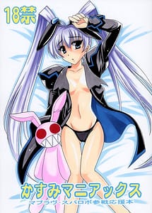 Read Kasumi Maniax with English Translation