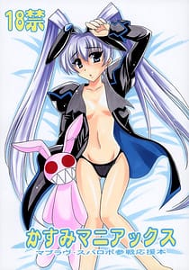 Page 1: 000.jpg | Kasumi Maniax | View Page!