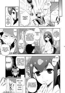 Page 12: 011.jpg | Katana Asobi | View Page!
