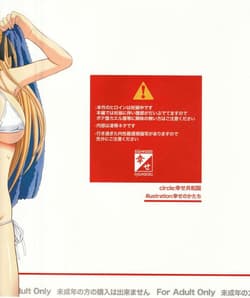 Page 2: 001.jpg | Katashibu 3 | View Page!