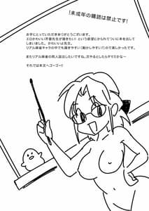 Page 4: 003.jpg | Katei Kyoushi ni Try | View Page!