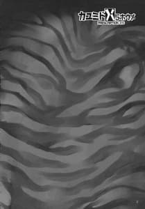 Page 3: 002.jpg | Kayumidome 5 Houme | View Page!