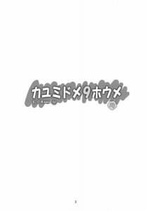 Page 4: 003.jpg | Kayumidome 9 houme | View Page!