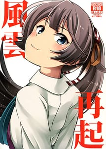 Read Kazagumo saiki with English Translation