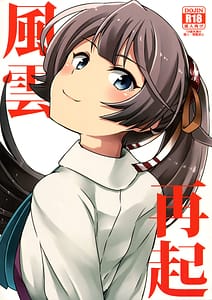 Page 1: 000.jpg | Kazagumo saiki | View Page!