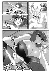 Page 13: 012.jpg | Kazami Yuukou to Issun Boushi | View Page!