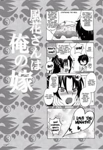 Page 13: 012.jpg | Kazehana-san is My Wife | View Page!