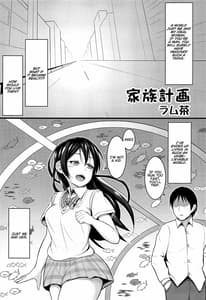 Page 2: 001.jpg | Kazoku Keikaku | View Page!