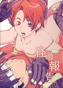 Page 1: 000.jpg | Keika Hookoku | View Page!