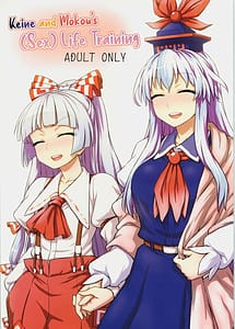 Read Keine to Mokou no Seikatsu Jusshuu with English Translation